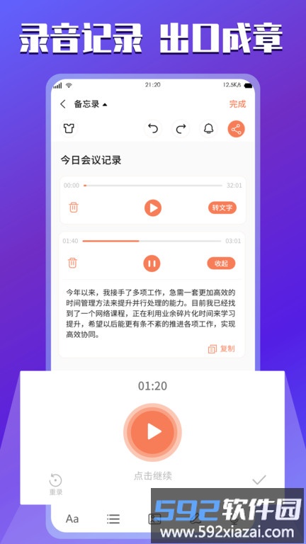 小记记事本官方版截图3