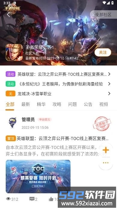 零充手游app截图2
