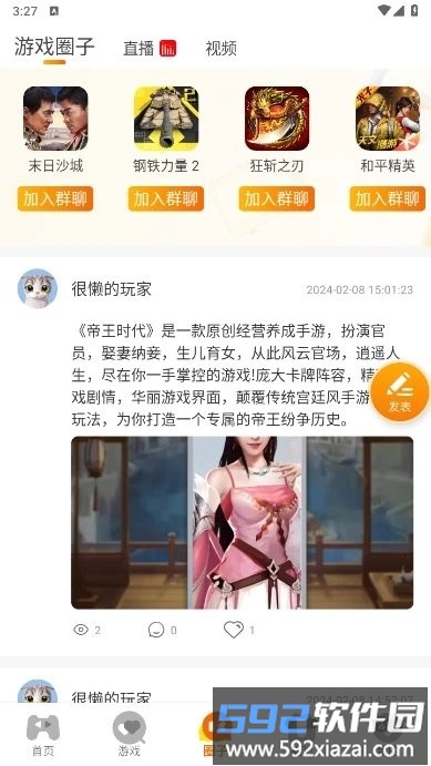零充手游app截图3