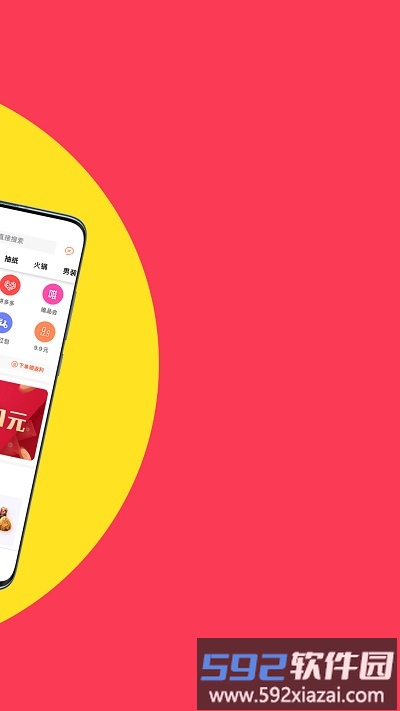 白菜优惠券app截图2