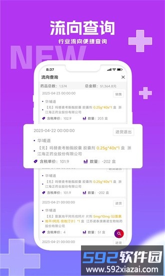 华埔医道手机版截图4
