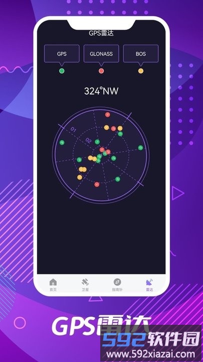 车道级导航app官方版截图1
