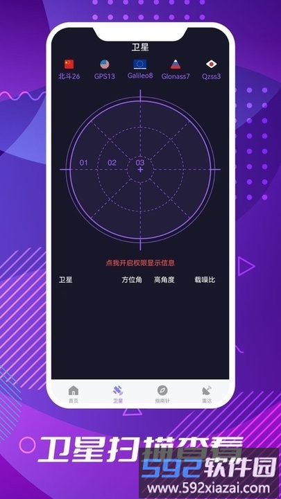 车道级导航app官方版截图3