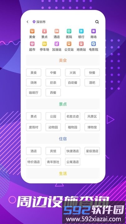 车道级导航app官方版截图4