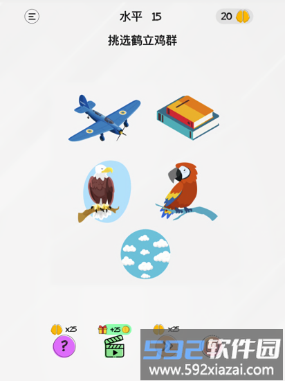 braindom游戏截图3