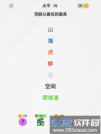 braindom游戏截图4