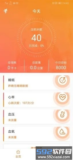 fitcloudpro最新版截图1