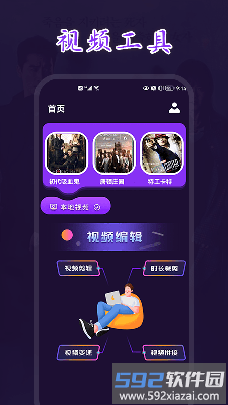 八一视频app截图1