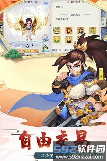 西游之路腾讯手机版截图2
