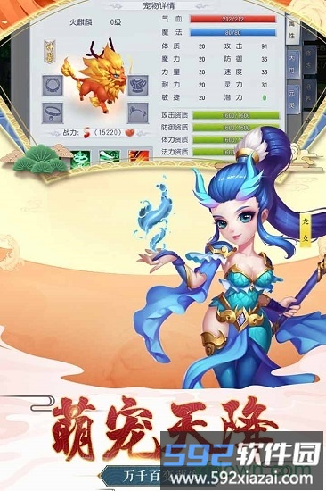 西游之路腾讯手机版截图3