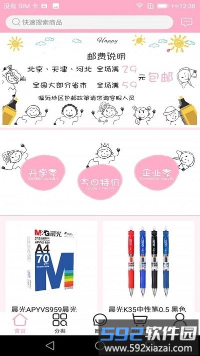 笔季app截图1