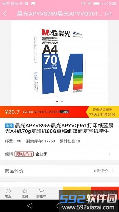 笔季app截图2