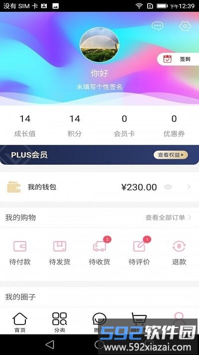 笔季app截图3