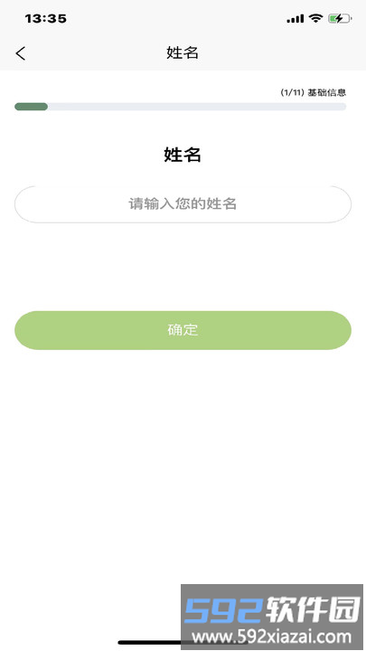 众兴健康管理官方版截图2