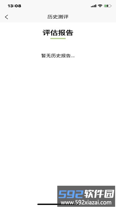众兴健康管理官方版截图3
