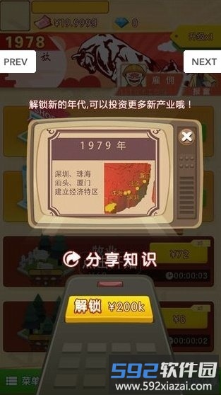 驸马请回答最新版截图2