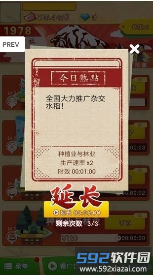 驸马请回答最新版截图3