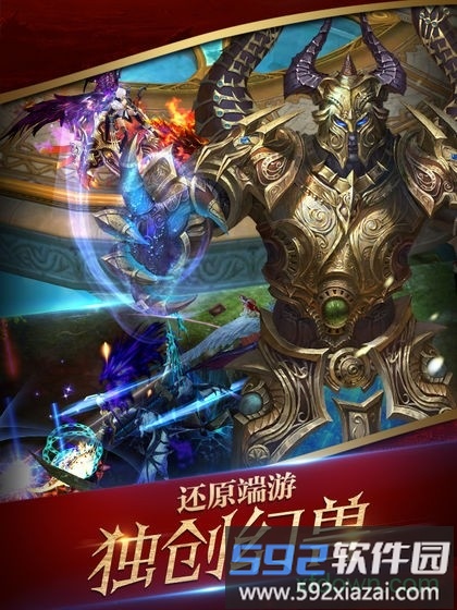 王者圣域之至尊单机截图1