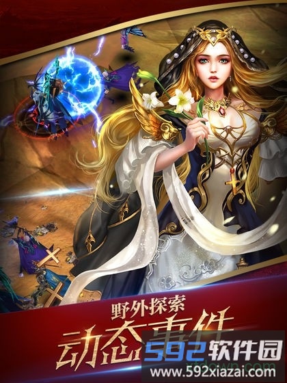 王者圣域之至尊单机截图3