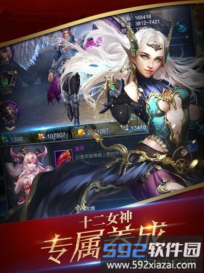 王者圣域之至尊单机截图4