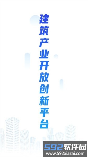 桂薪宝监管端app截图2