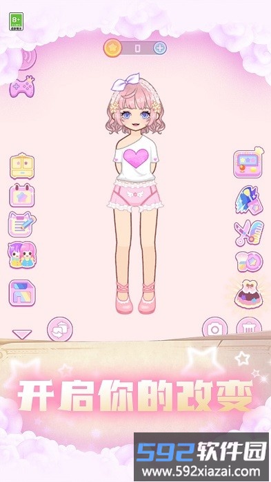 变装小仙女手机版截图1