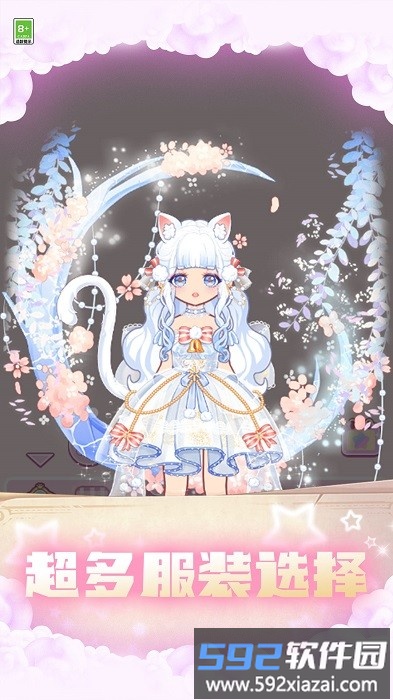 变装小仙女手机版截图2