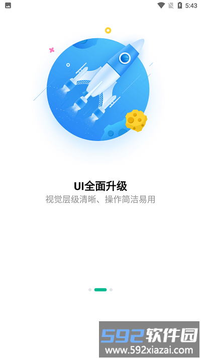 服务超人app截图2