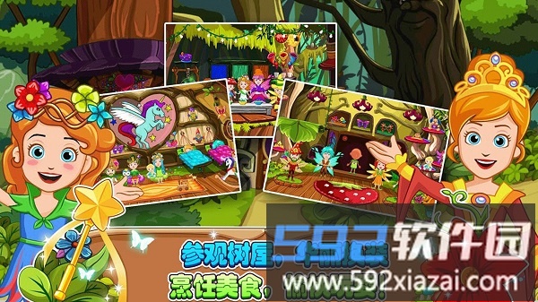 小小童话森林官方版截图3