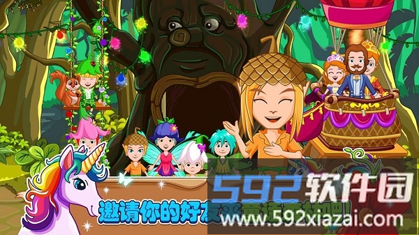 小小童话森林官方版截图4