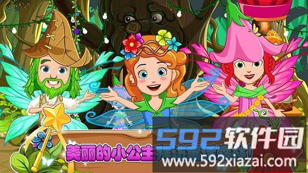 小小童话森林官方版截图5