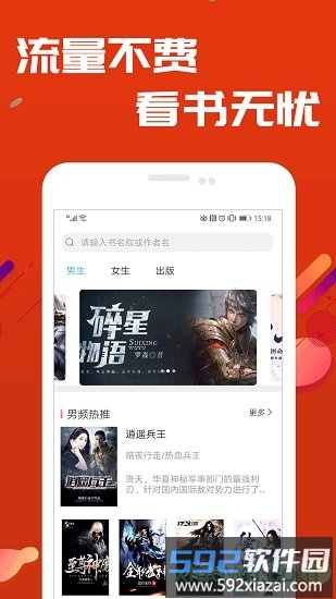 笔趣说阁免费小说软件