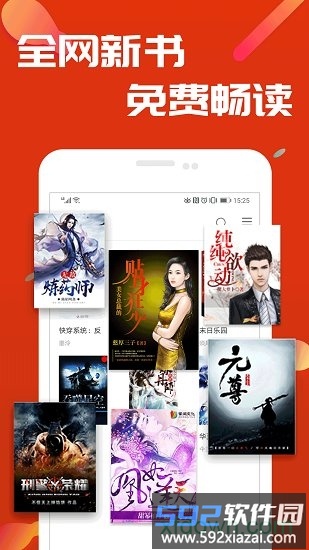 笔趣说阁免费小说截图1