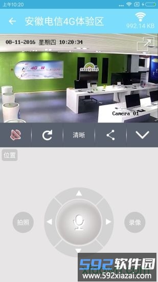 享看截图4