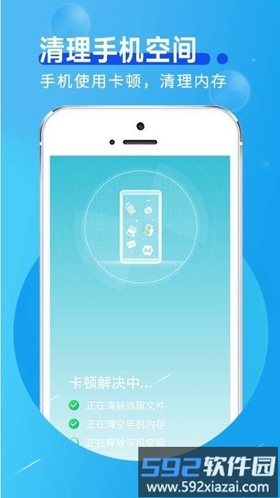 蜜蜂流量管家app手机版截图2