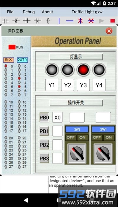 plcedit安卓版截图2