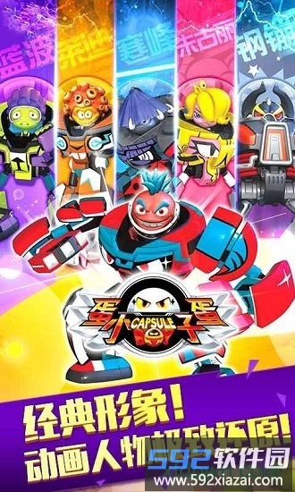蛋蛋小子暴击僵尸