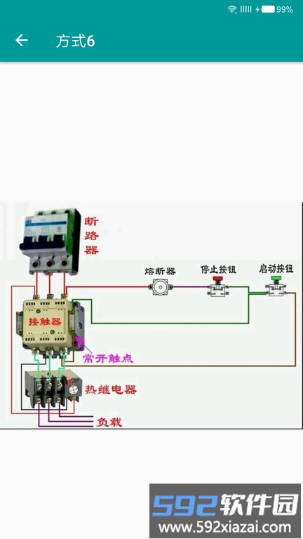 电工手册最新版截图1