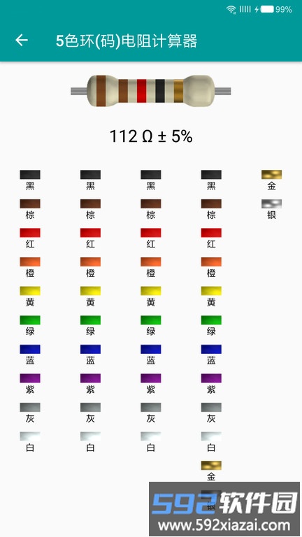 电工手册最新版截图3