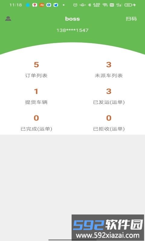 帮夫运物流通app截图3