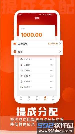 企盟宝最新版
