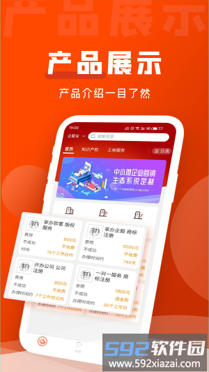 企盟宝最新版