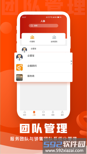企盟宝最新版