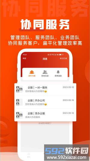 企盟宝最新版