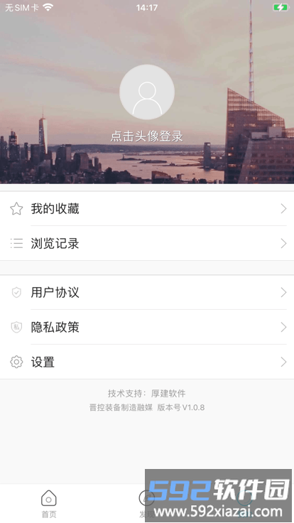 晋控装备制造融媒最新版截图1