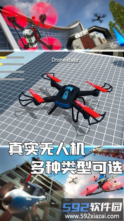 玩转无人机游戏最新版截图2