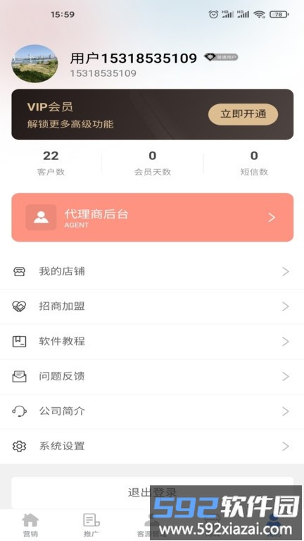 企客源最新版截图2
