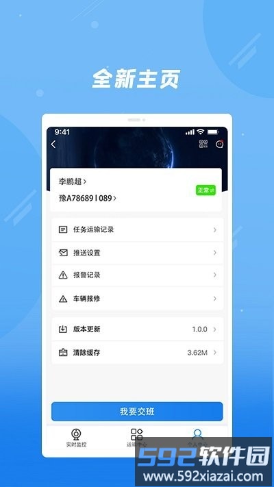 奇点砼程app截图1