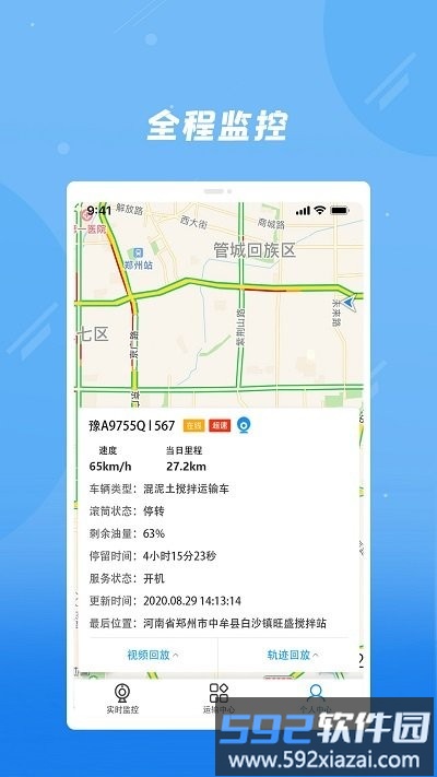 奇点砼程app截图3
