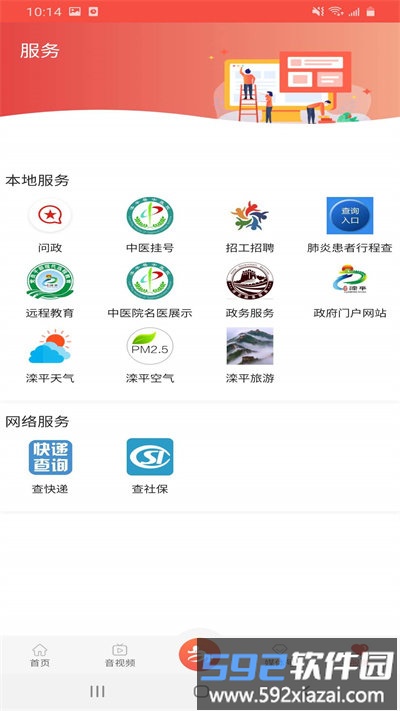 滦平融媒官方版截图2